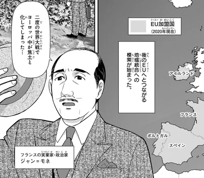 ジャン＝モネ