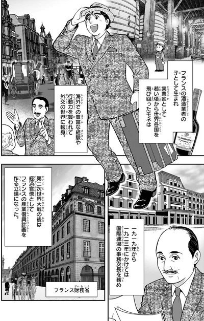 外交の世界に転身