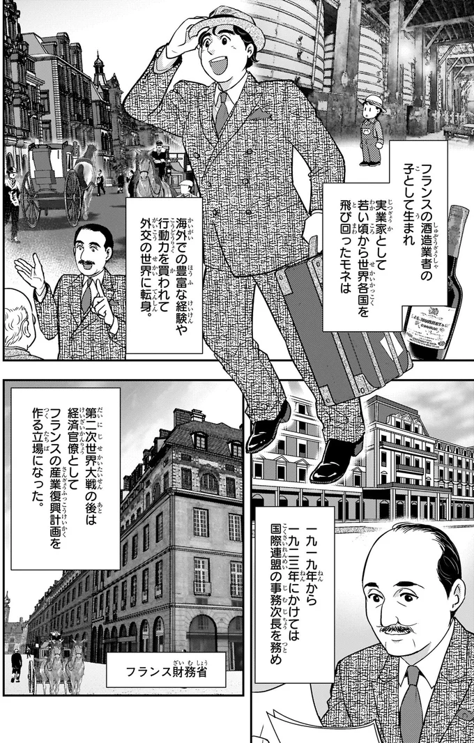 外交の世界に転身