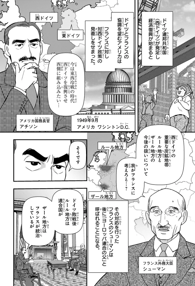 「ヨーロッパ連合の父」