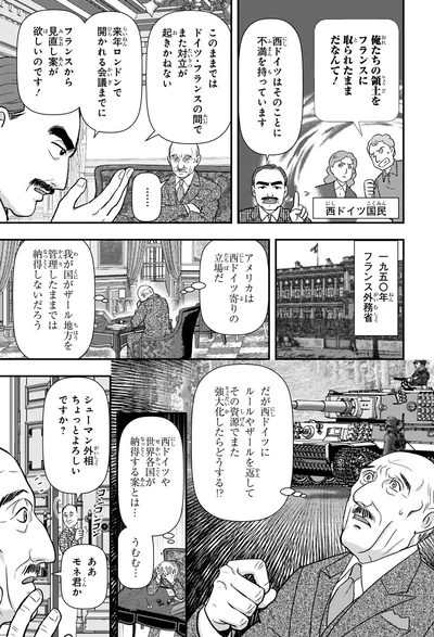 西ドイツはそのことに不満を持っています