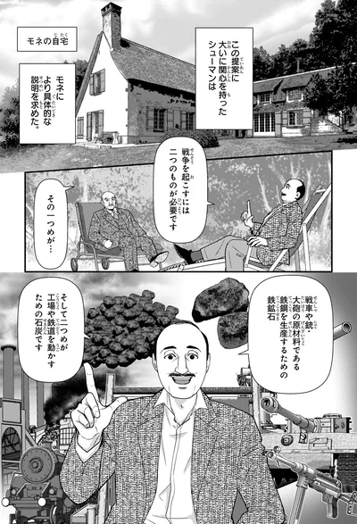 『角川まんが学習シリーズ 世界の歴史 19 冷戦の終結と民主化運動 一九八〇~一九九〇年』より