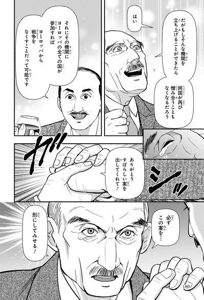 『角川まんが学習シリーズ 世界の歴史 19 冷戦の終結と民主化運動 一九八〇~一九九〇年』より