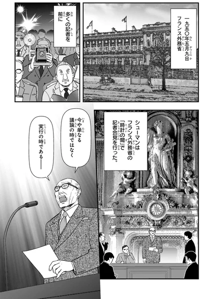 『角川まんが学習シリーズ 世界の歴史 19 冷戦の終結と民主化運動 一九八〇~一九九〇年』より