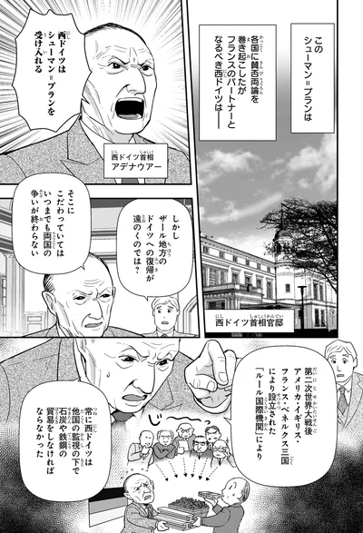 『角川まんが学習シリーズ 世界の歴史 19 冷戦の終結と民主化運動 一九八〇~一九九〇年』より