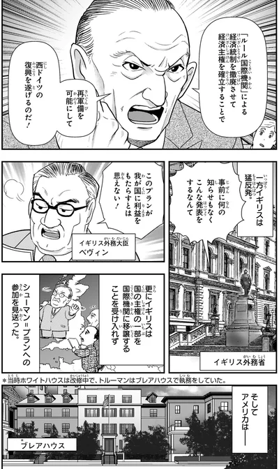 『角川まんが学習シリーズ 世界の歴史 19 冷戦の終結と民主化運動 一九八〇~一九九〇年』より