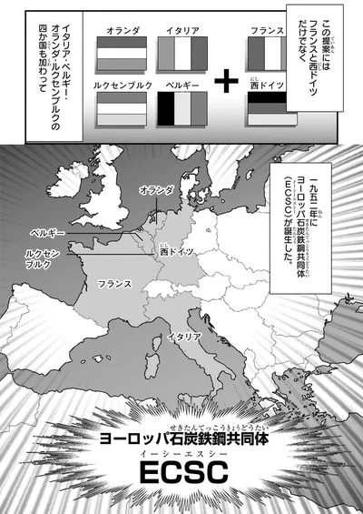 『角川まんが学習シリーズ 世界の歴史 19 冷戦の終結と民主化運動 一九八〇~一九九〇年』より