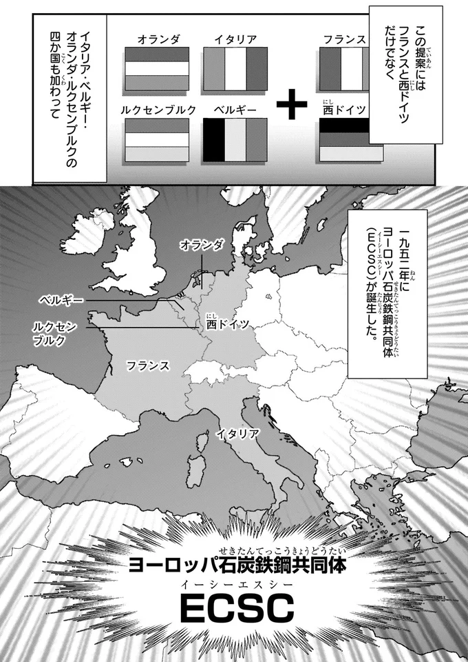 『角川まんが学習シリーズ 世界の歴史 19 冷戦の終結と民主化運動 一九八〇~一九九〇年』より