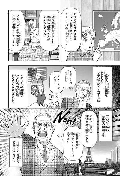 『角川まんが学習シリーズ 世界の歴史 19 冷戦の終結と民主化運動 一九八〇~一九九〇年』より