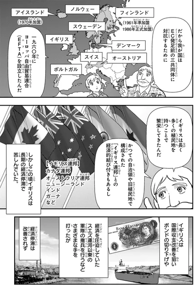 『角川まんが学習シリーズ 世界の歴史 19 冷戦の終結と民主化運動 一九八〇~一九九〇年』より