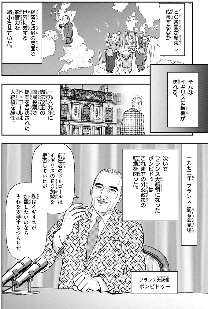 『角川まんが学習シリーズ 世界の歴史 19 冷戦の終結と民主化運動 一九八〇~一九九〇年』より