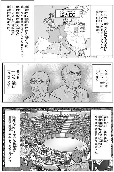 『角川まんが学習シリーズ 世界の歴史 19 冷戦の終結と民主化運動 一九八〇~一九九〇年』より