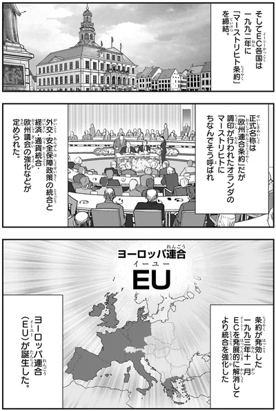 『角川まんが学習シリーズ 世界の歴史 19 冷戦の終結と民主化運動 一九八〇~一九九〇年』より
