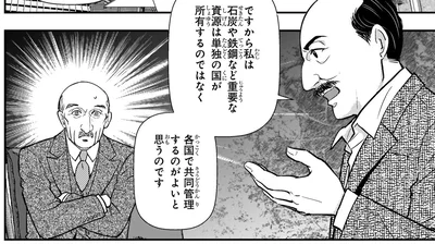 各国で共同管理するのがよいと思うのです