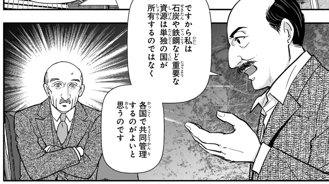 各国で共同管理するのがよいと思うのです