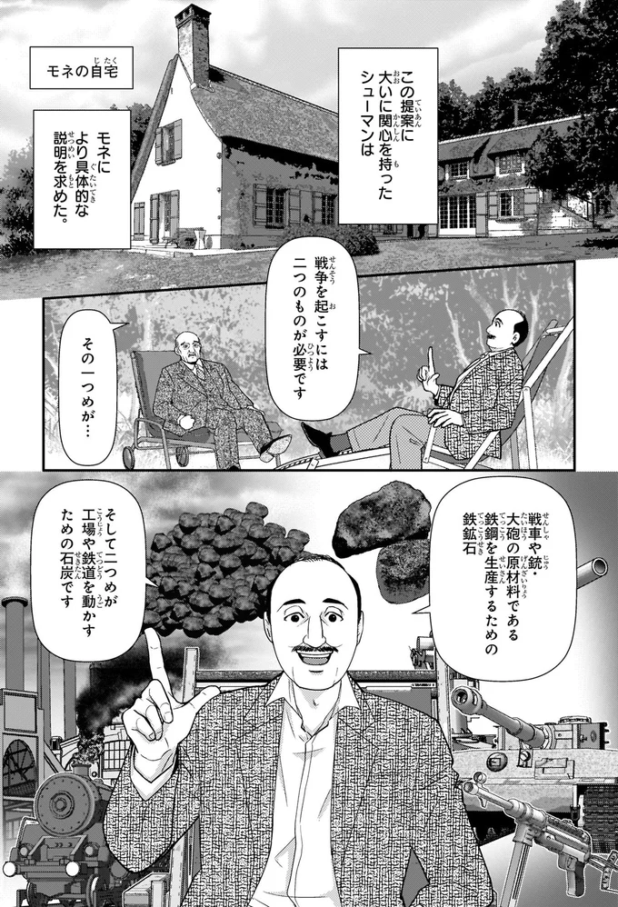 戦争を起こすには二つのものが必要です