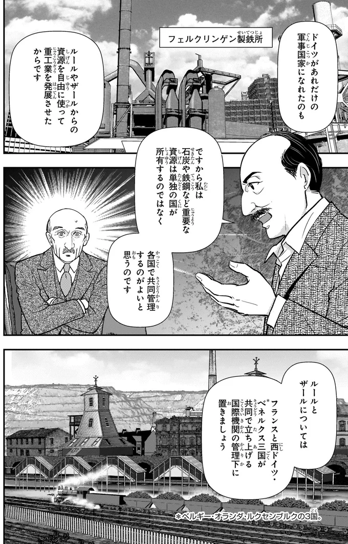 各国で共同管理するのがよいと思うのです