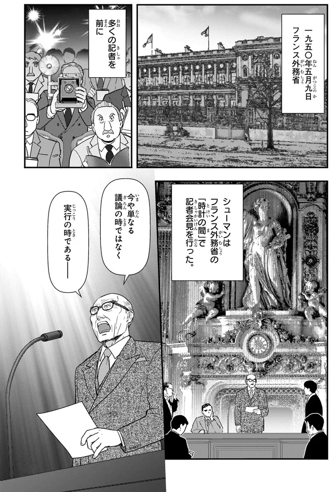 実行の時である