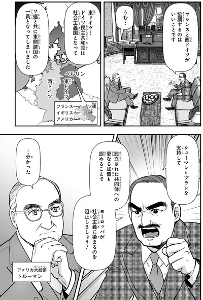 ヨーロッパが社会主義に染まるのを阻止しましょう