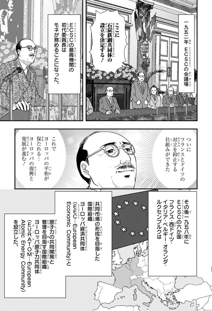 これでヨーロッパの平和が保たれる…