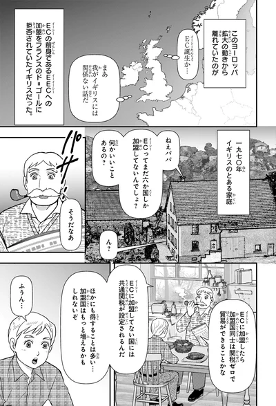 ECってまだ6か国しか加盟してないんでしょ？