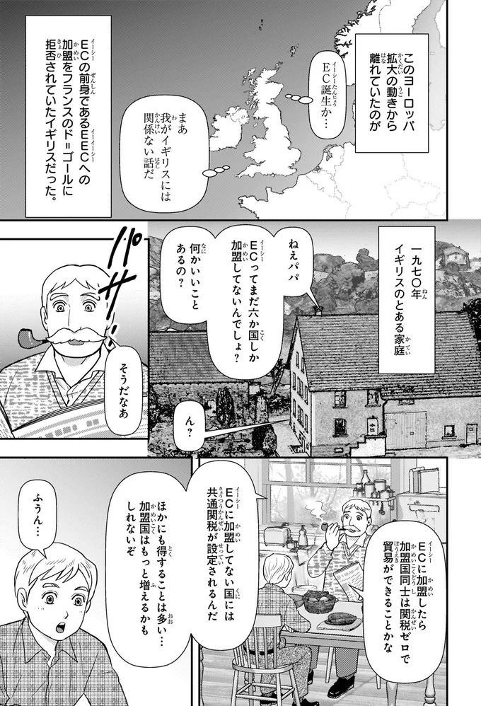 ECってまだ6か国しか加盟してないんでしょ？