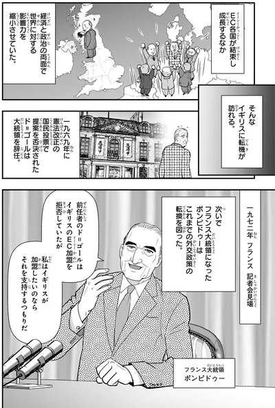 イギリスが加盟したいのならそれを支持するつもりだ