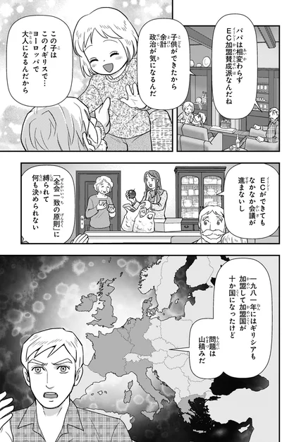 なかなか会議が進まないし