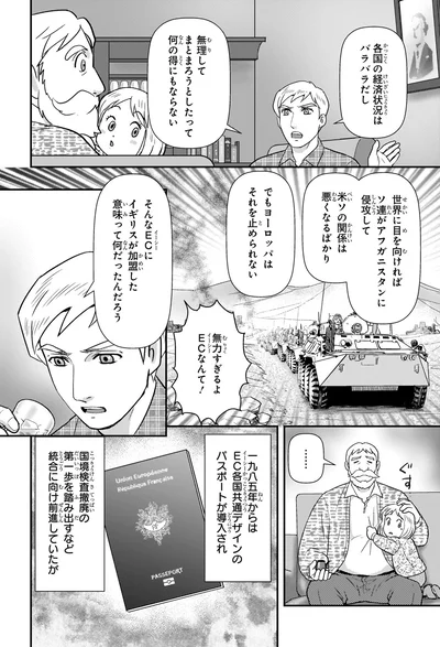 米ソの関係は悪くなるばかり