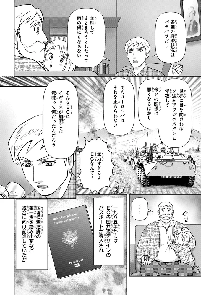 米ソの関係は悪くなるばかり