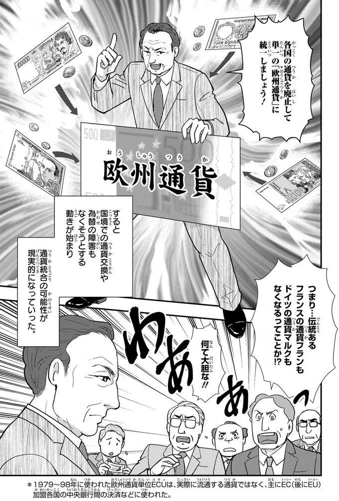 何て大胆な！！