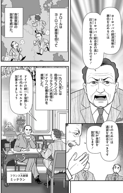 通貨を統合すべきです