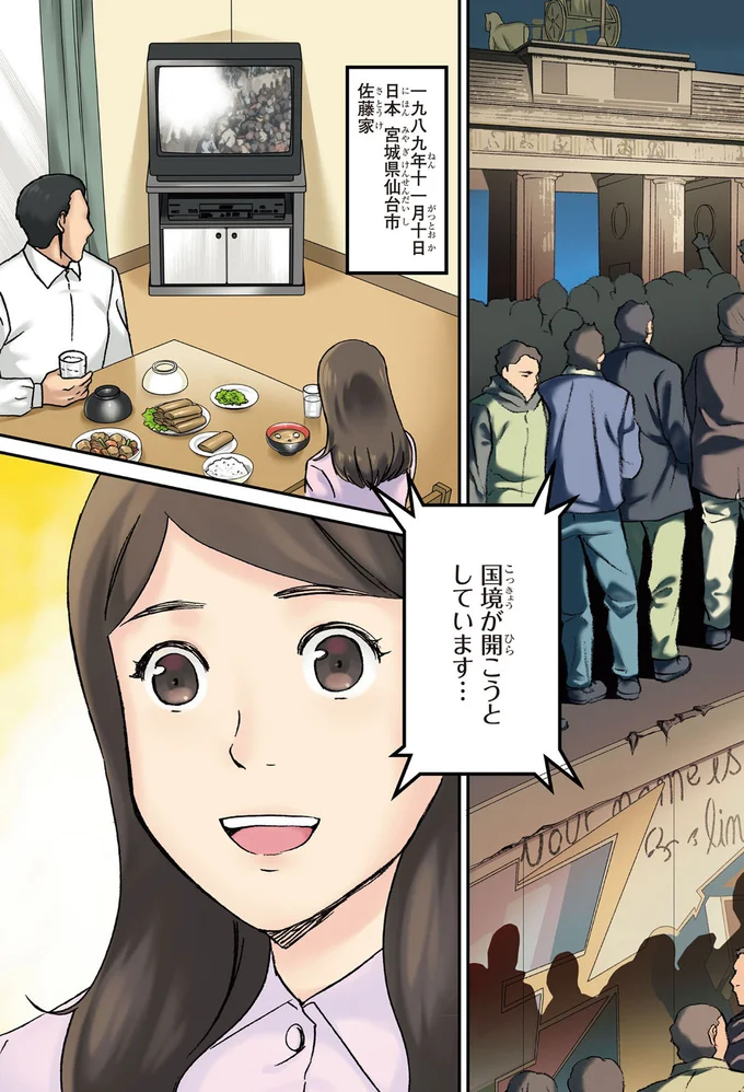 国境が開こうとしています…