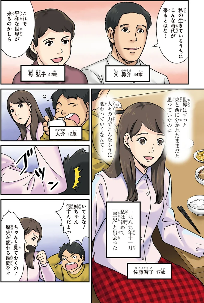 これで平和な世界が来るのかしら