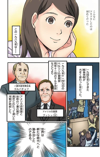 こんなにドキドキしたのは初めてだった