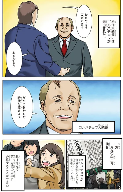 時代を変えよう