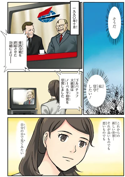 『角川まんが学習シリーズ 世界の歴史 20 現代文明とグローバル化 一九九〇~二〇二〇年』より