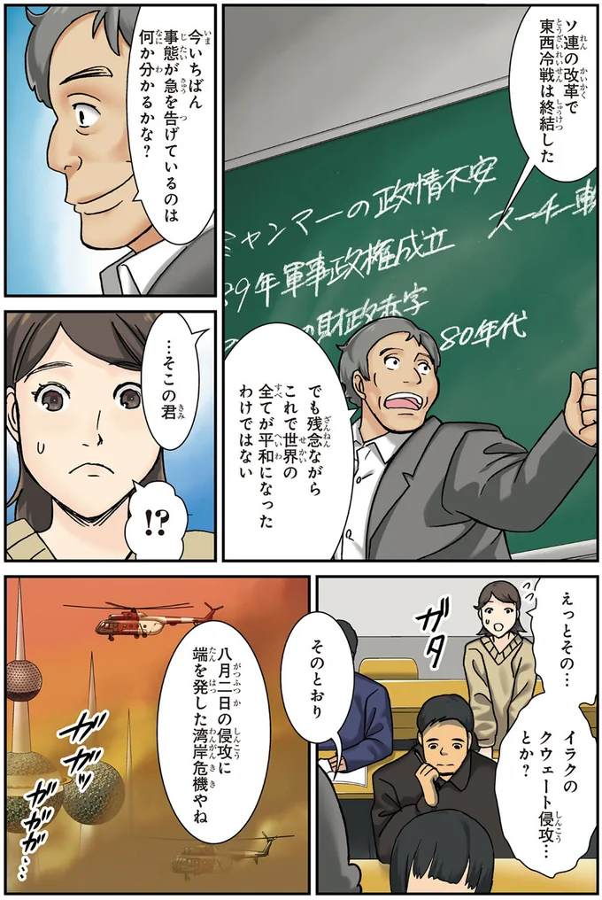 イラクのクウェート侵攻…