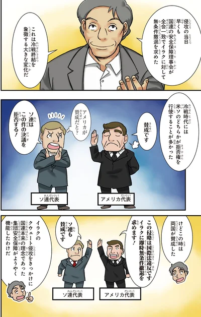 冷戦終結を象徴する大きな変化