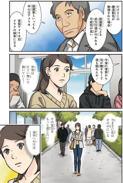 国連軍といっても中心はアメリカ