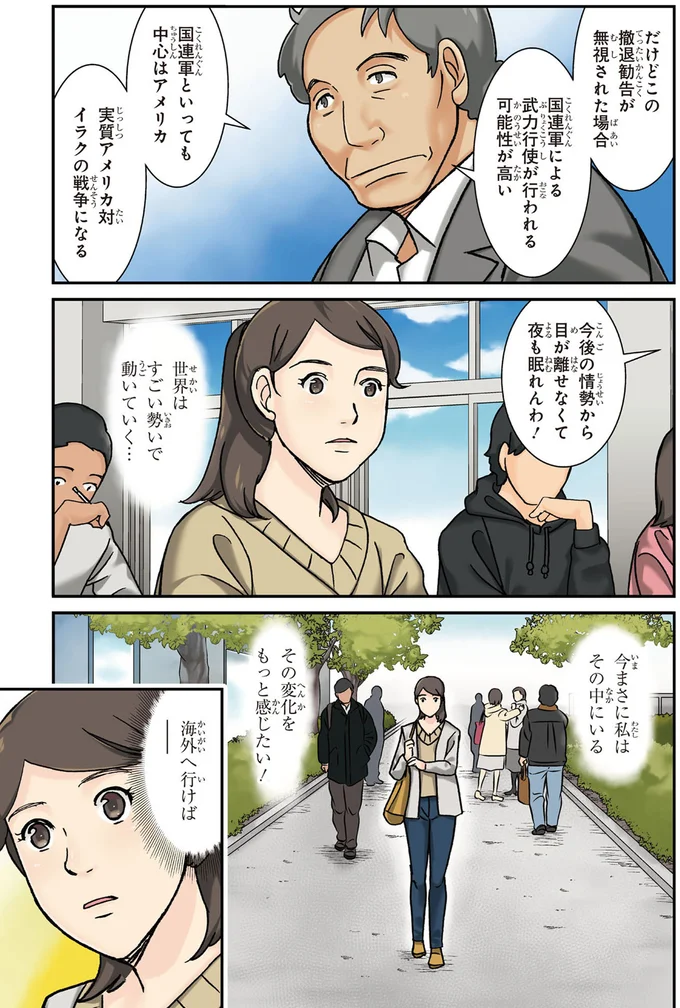 国連軍といっても中心はアメリカ