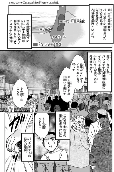 パレスチナ人の怒りが爆発
