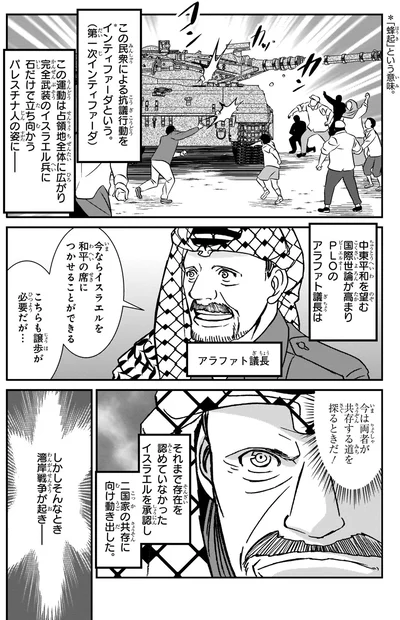 第一次インティファーダ