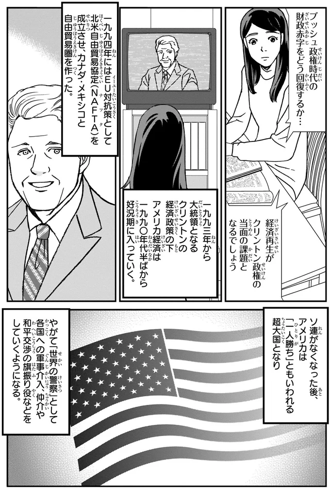 ソ連がなくなった後