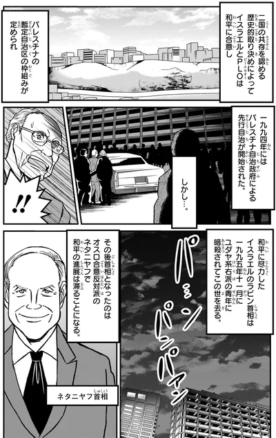 和平の進展は滞ることになる