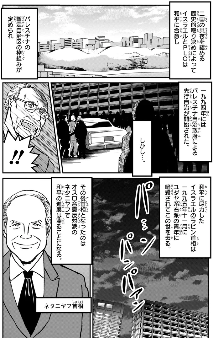和平の進展は滞ることになる