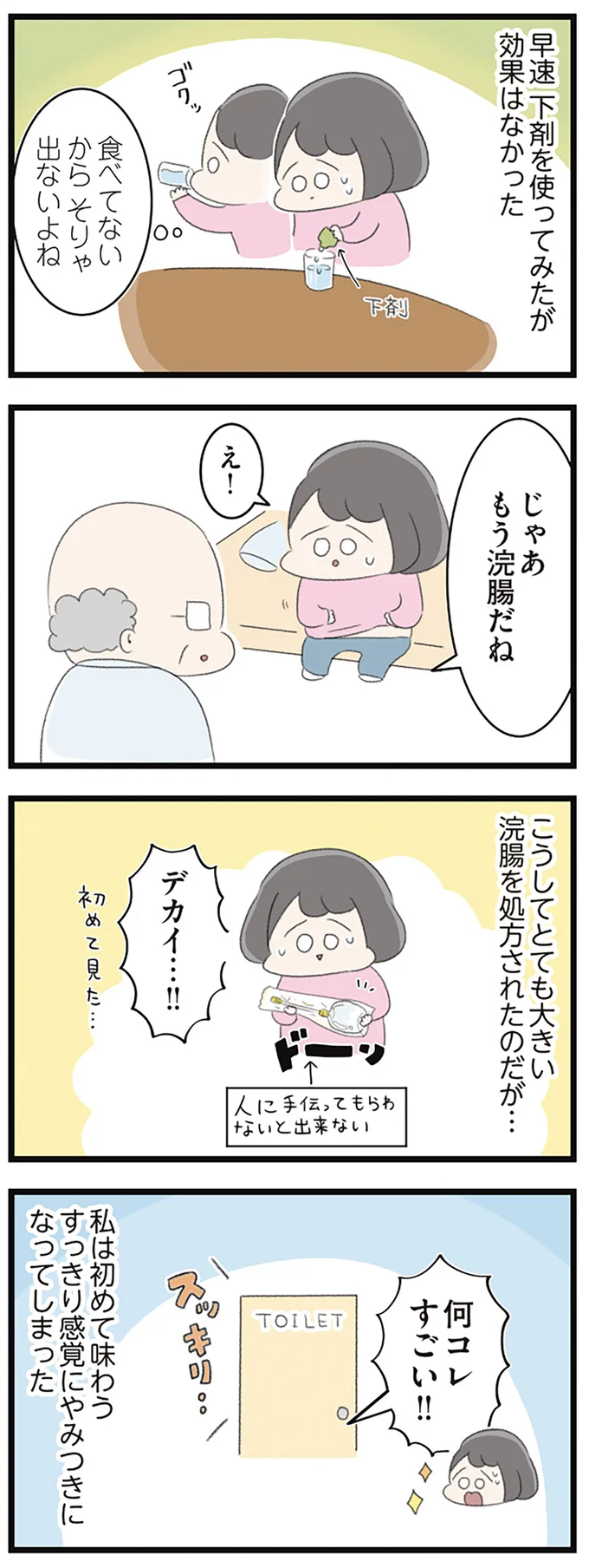 食べてないからそりゃ出ないよね