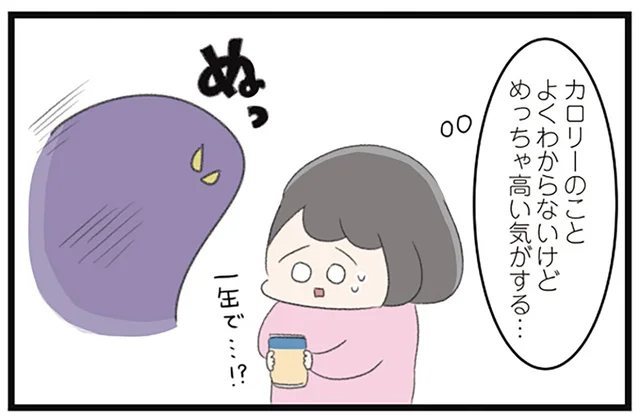 摂食障害で処方された栄養剤。カロリー表示を見た途端「声」の命令が始まって／高校生のわたしが精神科病院に入り自分のなかの神様とさよならするまで（21）