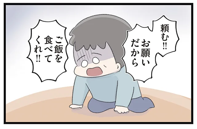 「お願いだからご飯を食べてくれ！」摂食障害と強迫性障害の娘を前に土下座で泣く父／高校生のわたしが精神科病院に入り自分のなかの神様とさよならするまで（26）