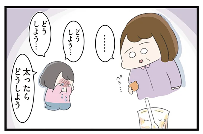 泣きじゃくる娘を見て